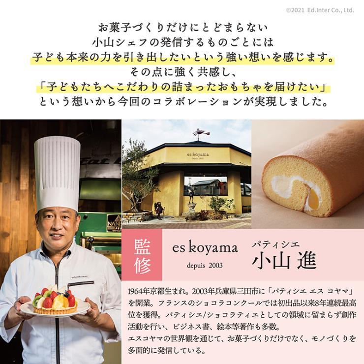【レビュー特典あり】 ままごと ケーキ 木製 ごっこ遊び 夢のフルーツタルト 名入れ無料I エドインター 名入れ無料 誕生日 プレゼント 木のおもちゃ 知育玩具の画像