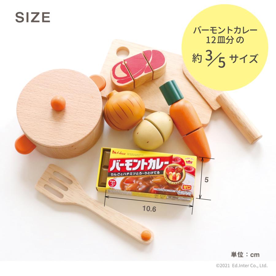 木製 ままごと バーモントカレーセット エドインター 名入れ キッチン ままごとセット おままごと 調理器具 おもちゃ 知育玩具 食材 ごっこ遊び クッキングトイ｜gaju｜15