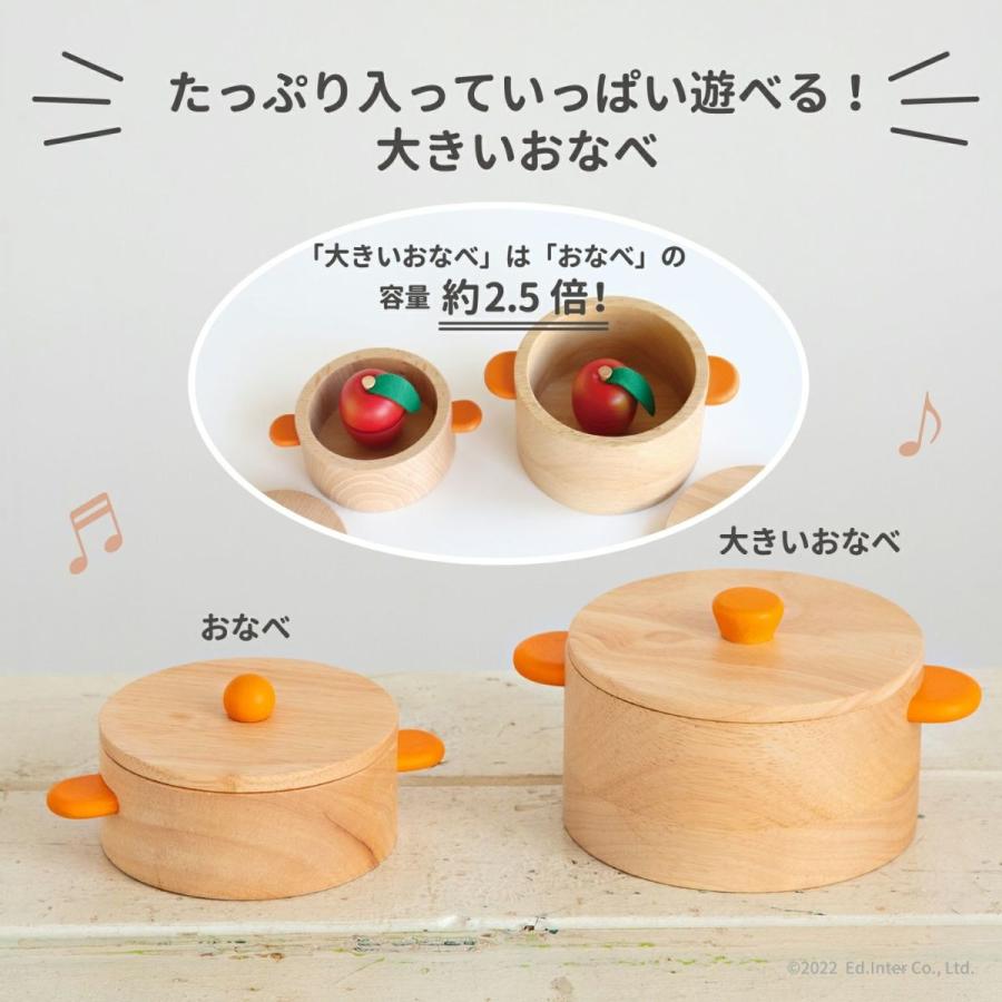 ままごと 木製 大きいおなべ エドインター GENI ジェニ おままごと 誕生日 木のおもちゃ キッチン 知育玩具 出産祝い プレゼント ごっこ遊び 男の子 女の子 1歳 | エド・インター | 03