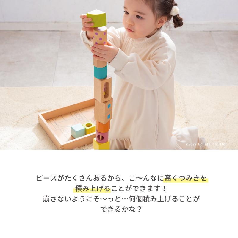 積み木 音が鳴る 音いっぱいつみき ボリュームセット 名入れ無料 1歳 誕生日プレゼント 木のおもちゃ 出産祝い エドインター GENI 木製 知育玩具 赤ちゃんの画像