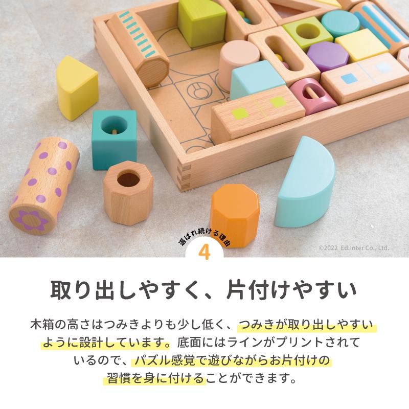 エド・インター（Ed・Inter） 【レビュー特典あり】 木箱入り積み木