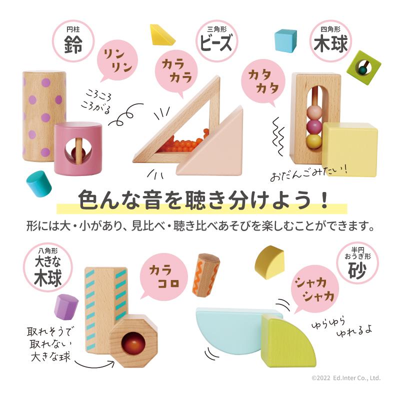 エド・インター（Ed・Inter） 【レビュー特典あり】 木箱入り積み木