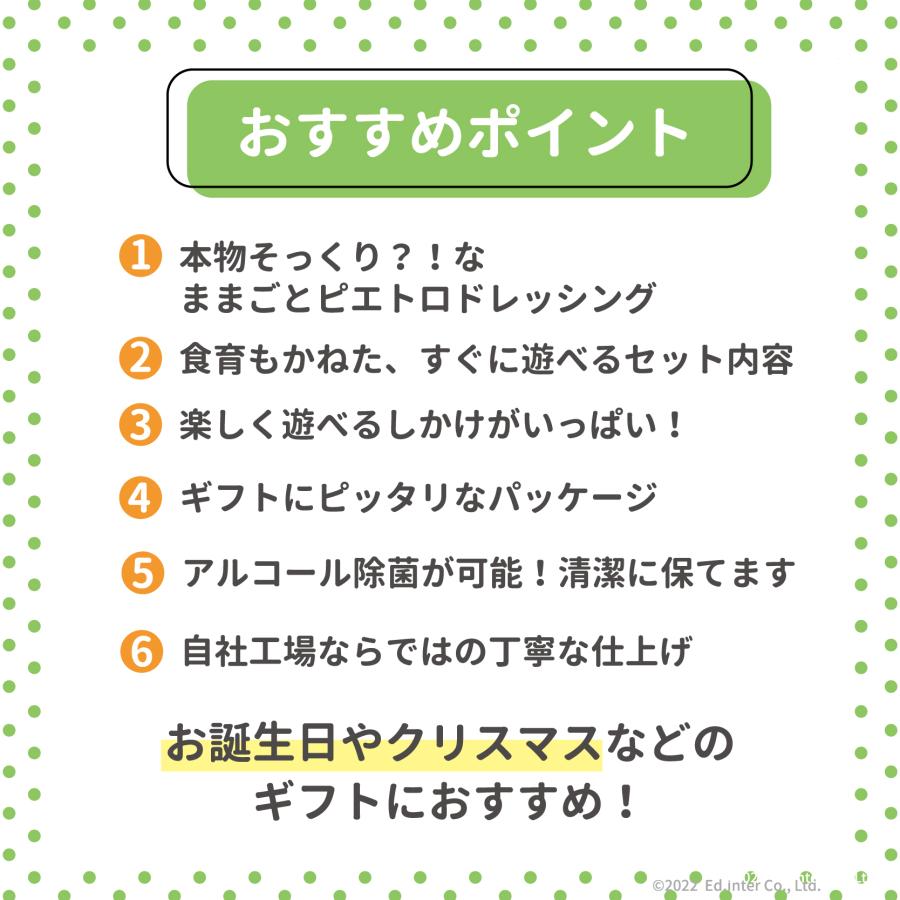 木製 ままごと ピエトロサラダドレッシング サラダセット エドインター 名入れ キッチン ままごとセット おままごと 調理器具 木のおもちゃ 知育玩具 食材｜gaju｜02