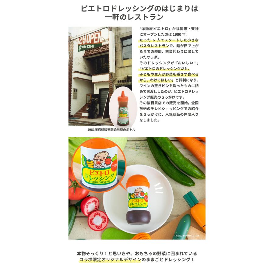 木製 ままごと ピエトロサラダドレッシング サラダセット 名入れ無料I エドインター 名入れ無料 キッチン ままごとセット おままごと 調理器具 木のおもちゃ | エド・インター | 02
