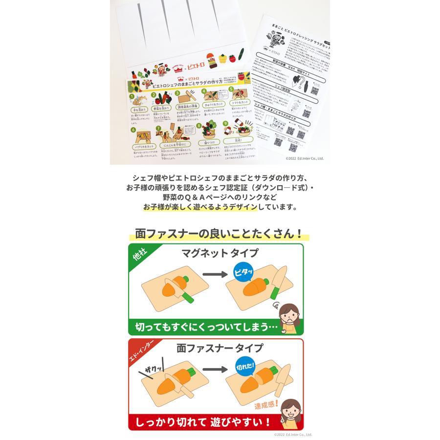 木製 ままごと ピエトロサラダドレッシング サラダセット 名入れ無料I エドインター 名入れ無料 キッチン ままごとセット おままごと 調理器具 木のおもちゃ | エド・インター | 06