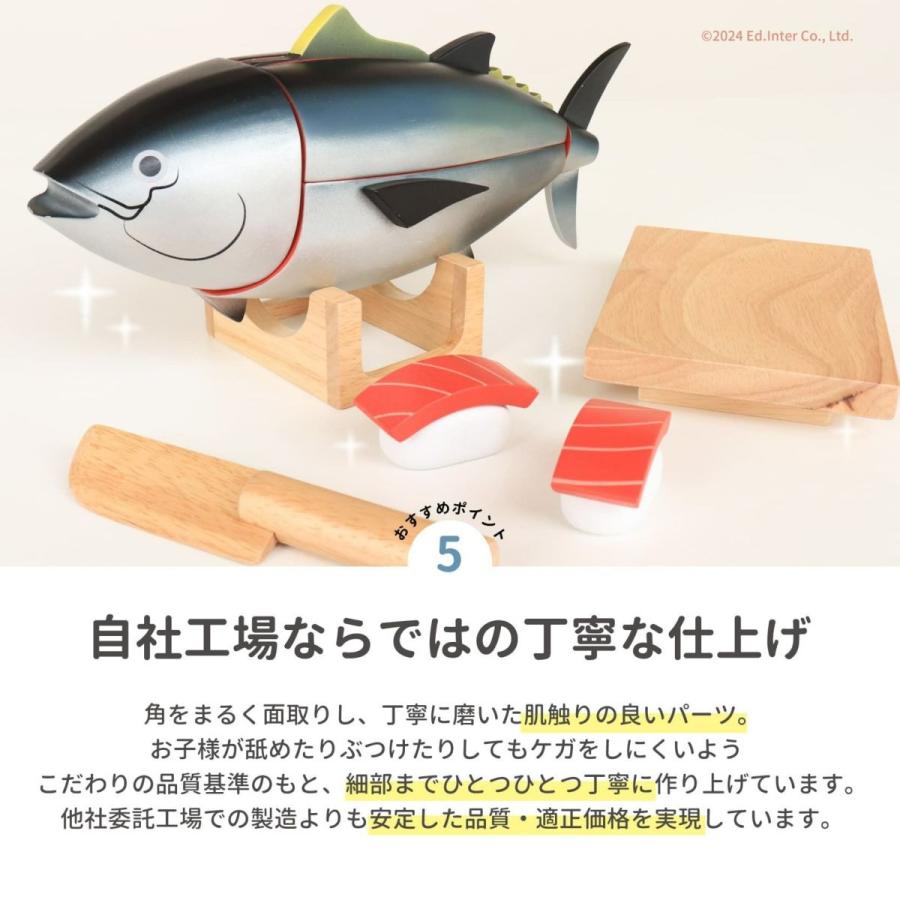 【レビュー特典あり】 ままごと マグロ解体！寿司職人セット 名入れ無料I エドインター 名入れ無料 木のおもちゃ ごっこ遊び 誕生日 プレゼント １歳 ２歳 ３歳の画像