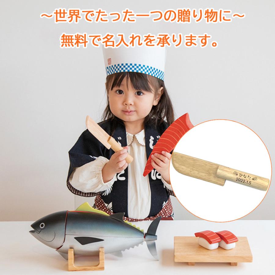 【レビュー特典あり】 ままごと マグロ解体！寿司職人セット 名入れ無料I エドインター 名入れ無料 木のおもちゃ ごっこ遊び 誕生日 プレゼント １歳 ２歳 ３歳の画像
