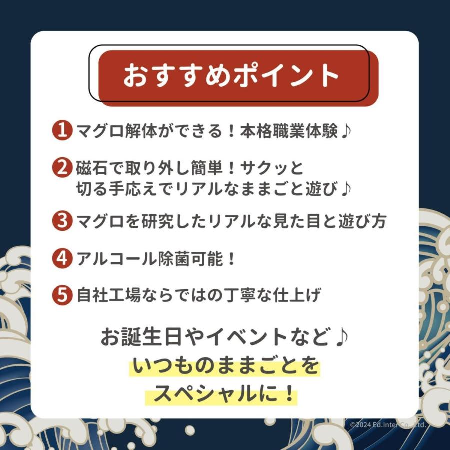 【レビュー特典あり】 ままごと マグロ解体！寿司職人セット 名入れ無料I エドインター 名入れ無料 木のおもちゃ ごっこ遊び 誕生日 プレゼント １歳 ２歳 ３歳の画像
