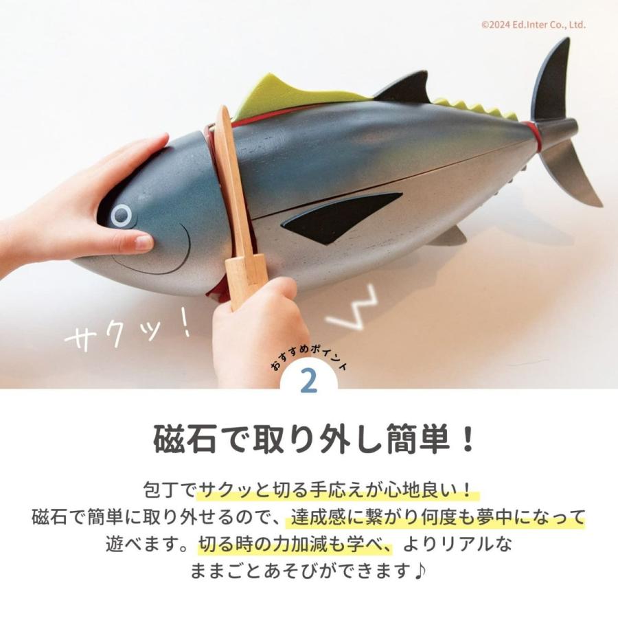 【レビュー特典あり】 ままごと マグロ解体！寿司職人セット 名入れ無料I エドインター 名入れ無料 木のおもちゃ ごっこ遊び 誕生日 プレゼント １歳 ２歳 ３歳の画像