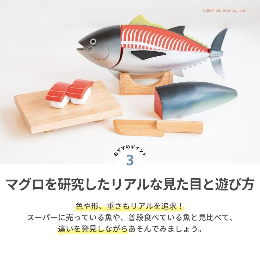 【レビュー特典あり】 ままごと マグロ解体！寿司職人セット 名入れ無料I エドインター 名入れ無料 木のおもちゃ ごっこ遊び 誕生日 プレゼント １歳 ２歳 ３歳の画像