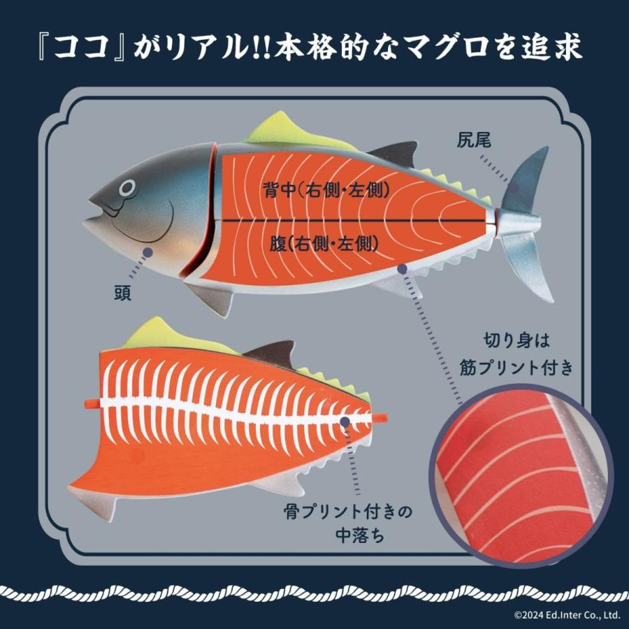 【レビュー特典あり】 ままごと マグロ解体！寿司職人セット 名入れ無料I エドインター 名入れ無料 木のおもちゃ ごっこ遊び 誕生日 プレゼント １歳 ２歳 ３歳の画像