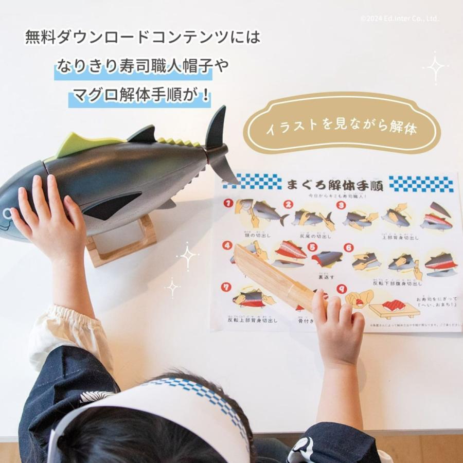 【レビュー特典あり】 ままごと マグロ解体！寿司職人セット 名入れ無料I エドインター 名入れ無料 木のおもちゃ ごっこ遊び 誕生日 プレゼント １歳 ２歳 ３歳の画像