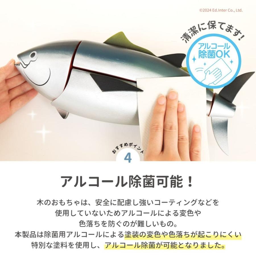 【レビュー特典あり】 ままごと マグロ解体！寿司職人セット 名入れ無料I エドインター 名入れ無料 木のおもちゃ ごっこ遊び 誕生日 プレゼント １歳 ２歳 ３歳の画像