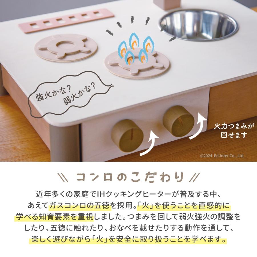 日本製 ままごと キッチン インテリアになじむ 名入れ無料I エドインター 名入れ無料 木製 卓上 コンパクト 収納 国産 おままごと 調理器具 おもちゃ 知育玩具の画像