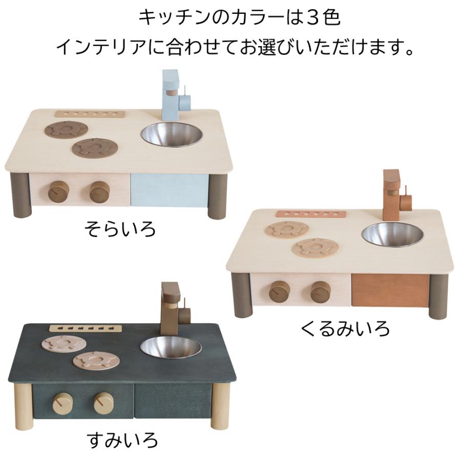 日本製 ままごと キッチン インテリアになじむ 名入れ無料I エドインター 名入れ無料 木製 卓上 コンパクト 収納 国産 おままごと 調理器具 おもちゃ 知育玩具の画像