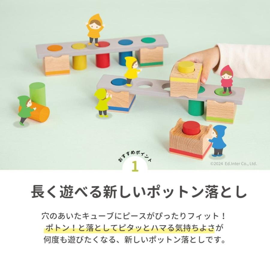 エド・インター（Ed・Inter） ラッピング無料 積み木 知育玩具 ポトン