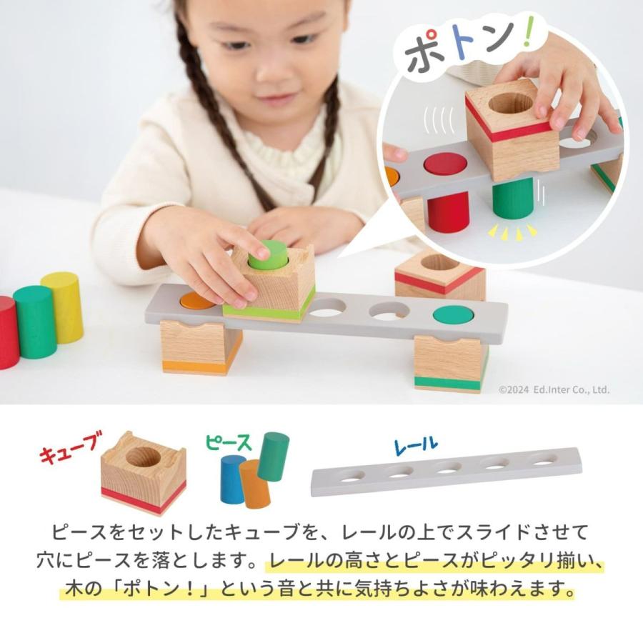 エド・インター（Ed・Inter） ラッピング無料 積み木 知育玩具 ポトン