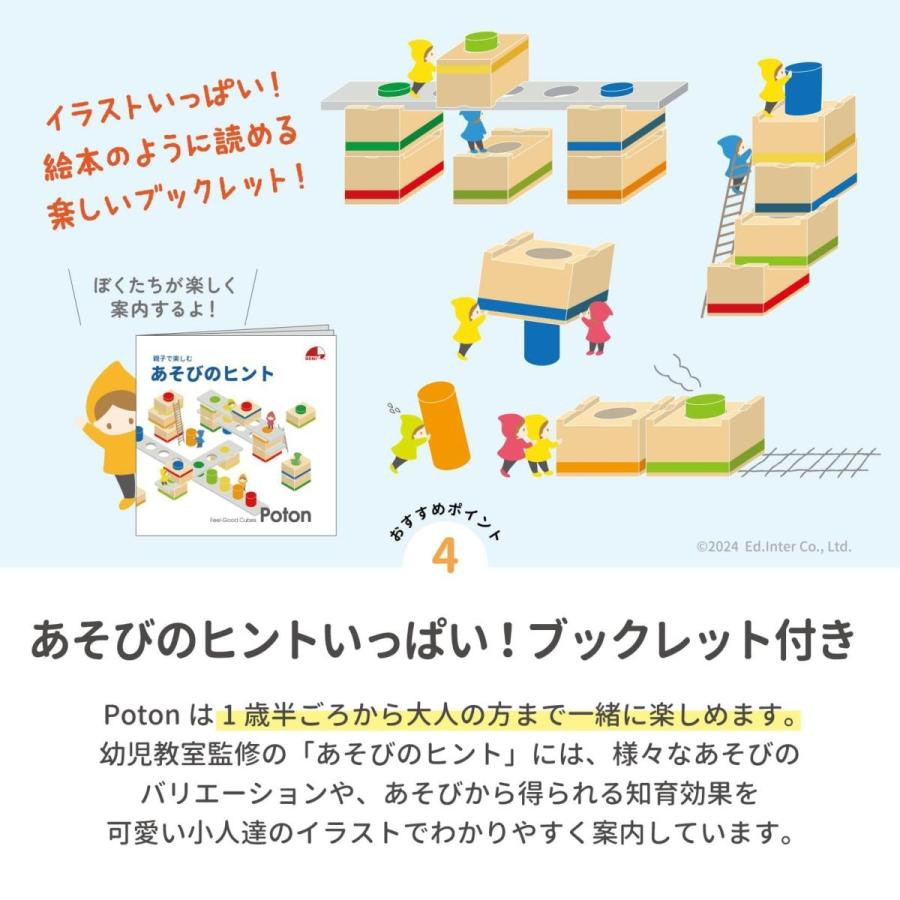 エド・インター（Ed・Inter） 【レビュー特典あり】 ラッピング無料