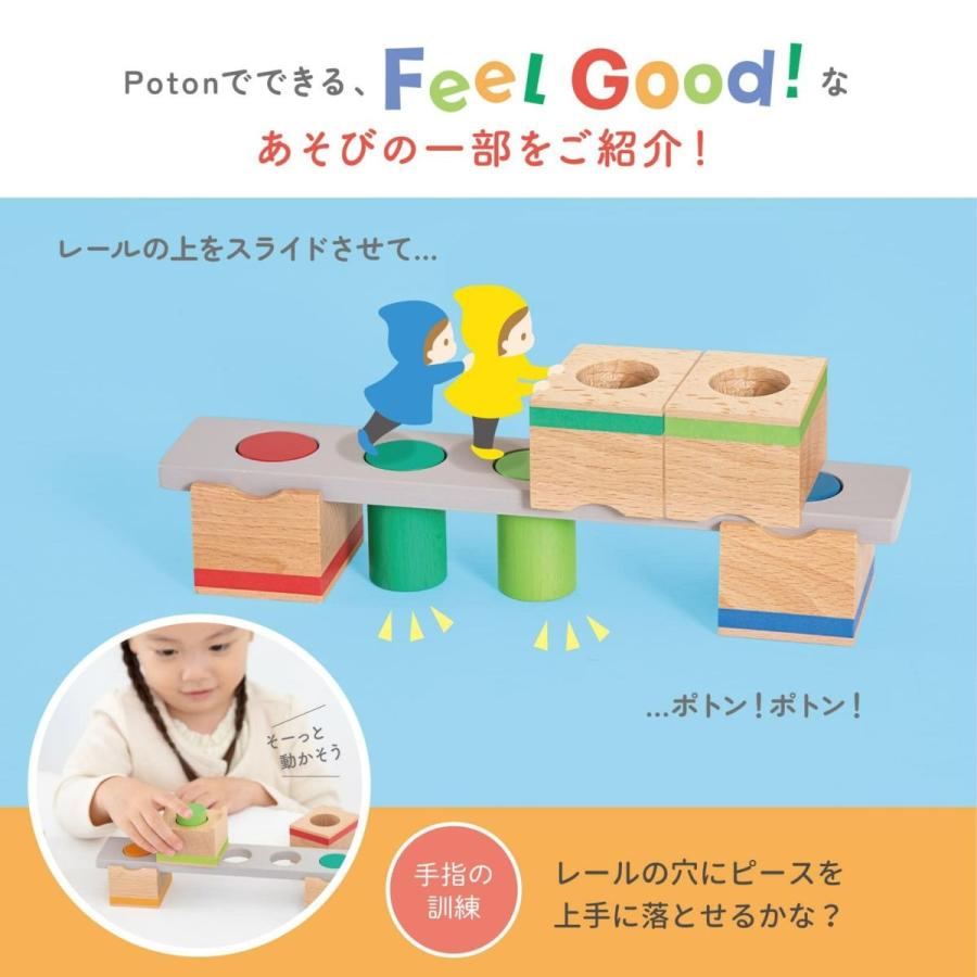 エド・インター（Ed・Inter） ラッピング無料 積み木 知育玩具 ポトン