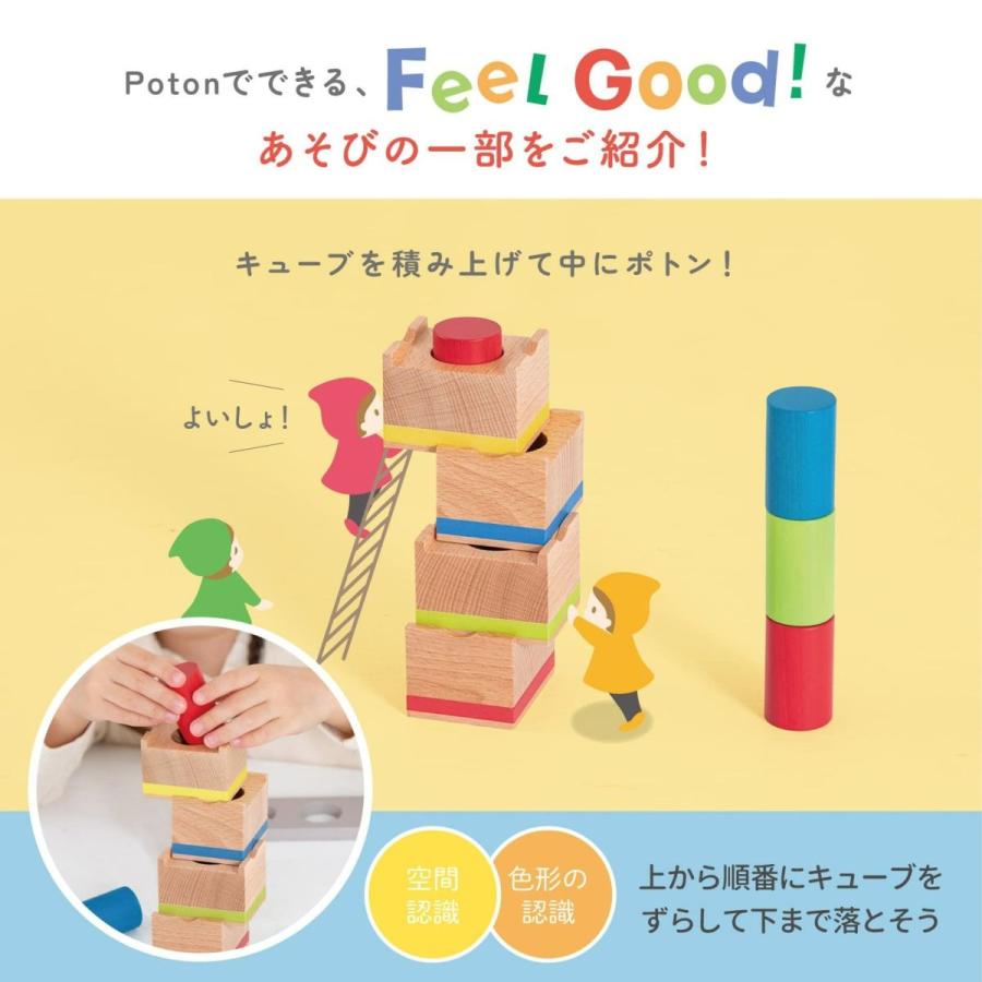 エド・インター（Ed・Inter） ラッピング無料 積み木 知育玩具 ポトン