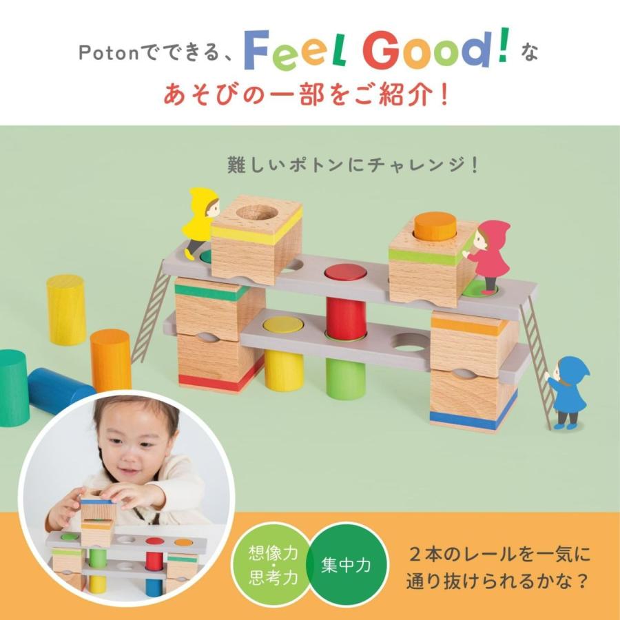 エド・インター（Ed・Inter） ラッピング無料 積み木 知育玩具 ポトン