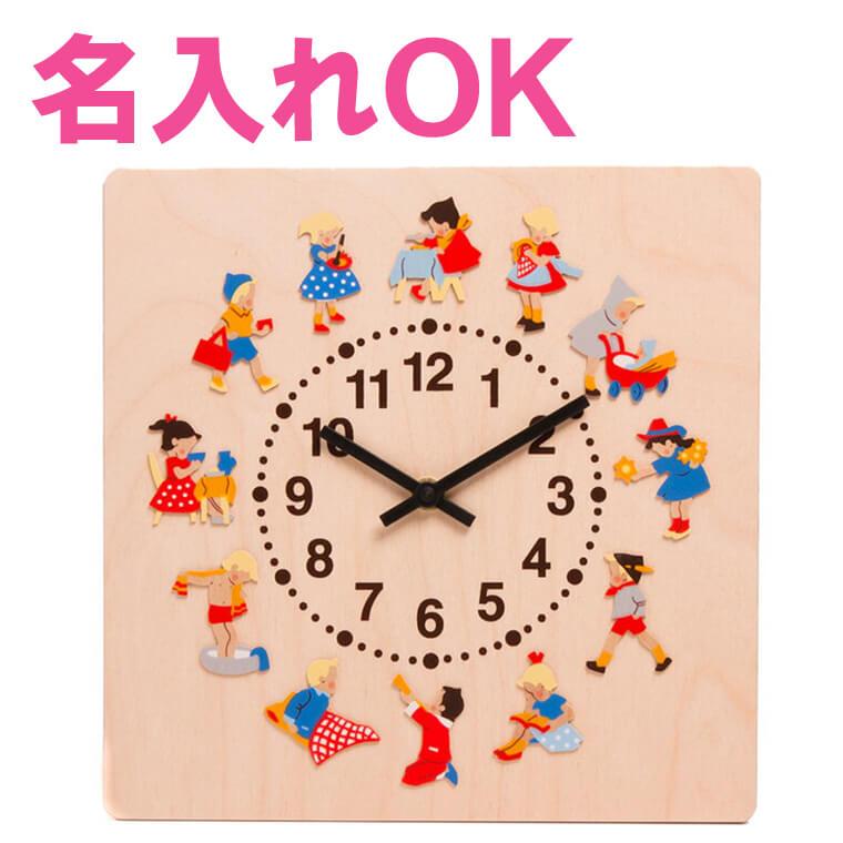 超paypay祭 時計 木製 掛け時計 ヘラー社 子どもの一日 名入れ 壁掛時計 壁掛け時計 出産祝い 引っ越し祝い 子供部屋 キッズルーム インテリア 入園 Heller 392 1 がじゅまるの樹 通販 Yahoo ショッピング