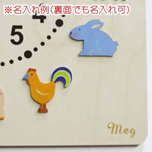 時計 木製 掛け時計 ヘラー社 ヤーン動物 名入れ無料I 名入れ無料 壁