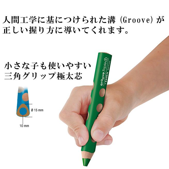 グルーヴ トリプルワン シャープナー |  | 02