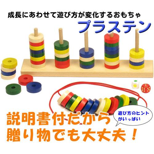 正規輸入品】 知育玩具 木のおもちゃ プラステン 名入れ無料I ニック社