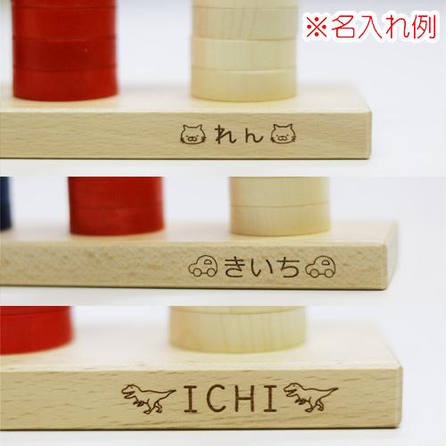 正規輸入品】 知育玩具 木のおもちゃ プラステン 名入れ無料I ニック社