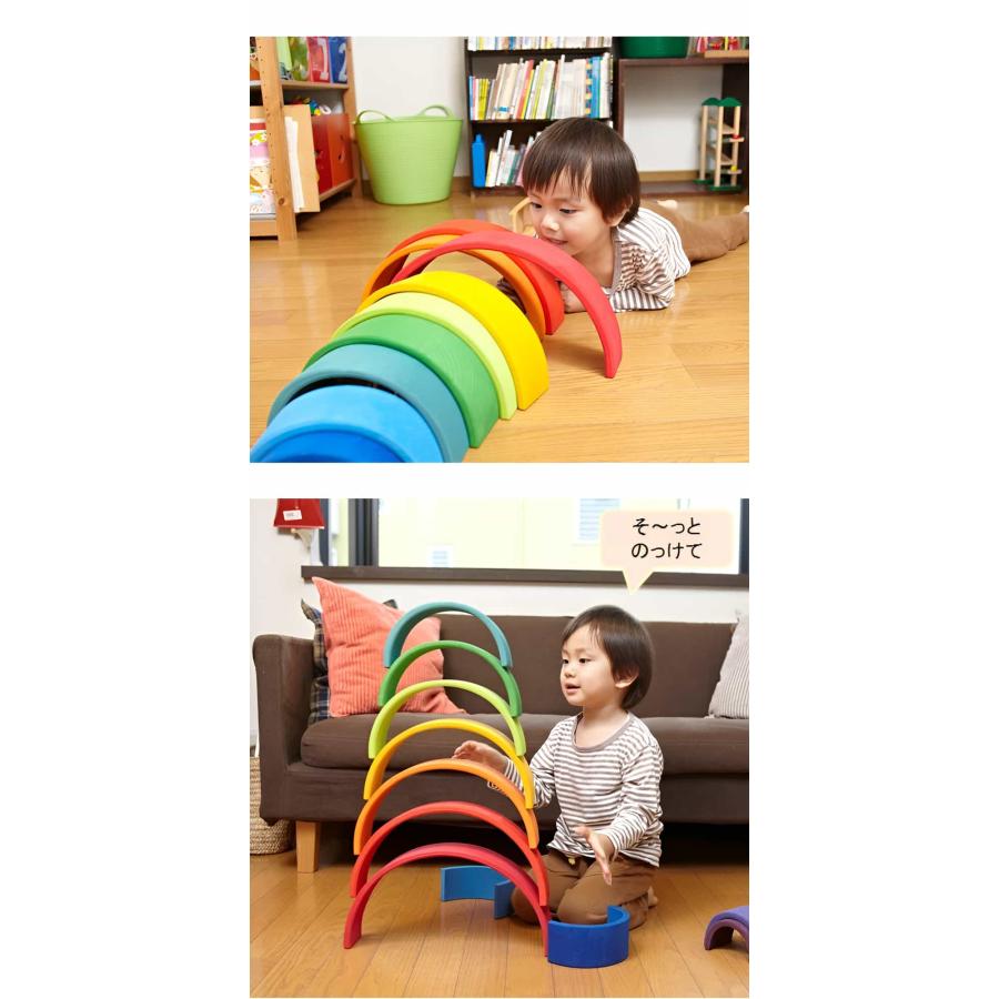 名入れ無料木玉おまけ付】 グリムス アーチレインボー 虹色トンネル