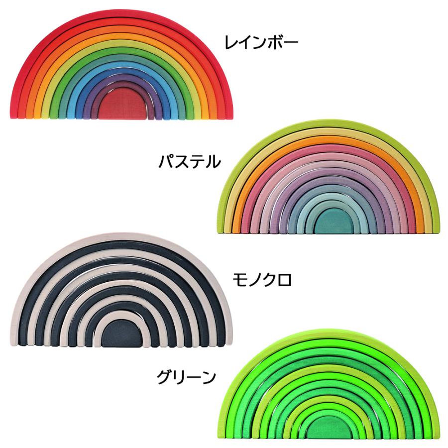 名入れ無料木玉おまけ付】 グリムス アーチレインボー 虹色トンネル