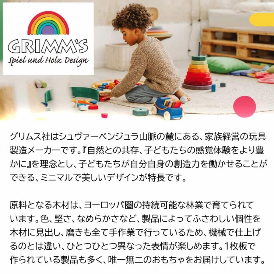 名入れ無料木玉おまけ付】 グリムス レビュー特典あり アーチ