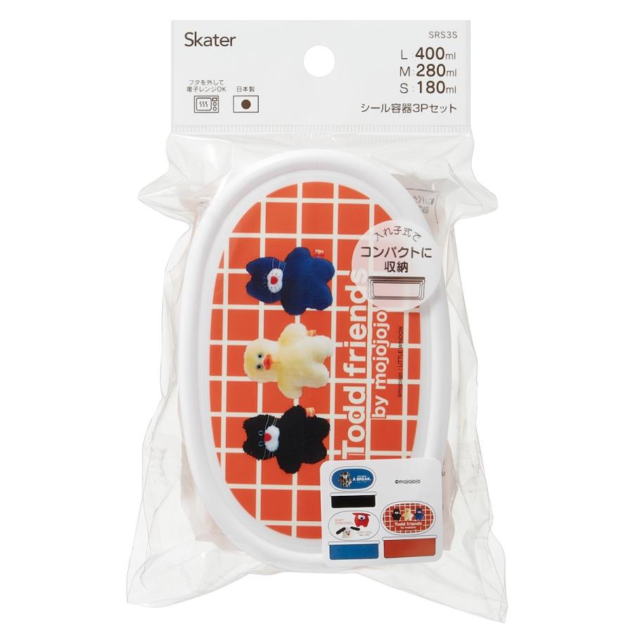 新商品 mojojojo シール 容器 3Pセット (3個入り) タッパー ランチ お