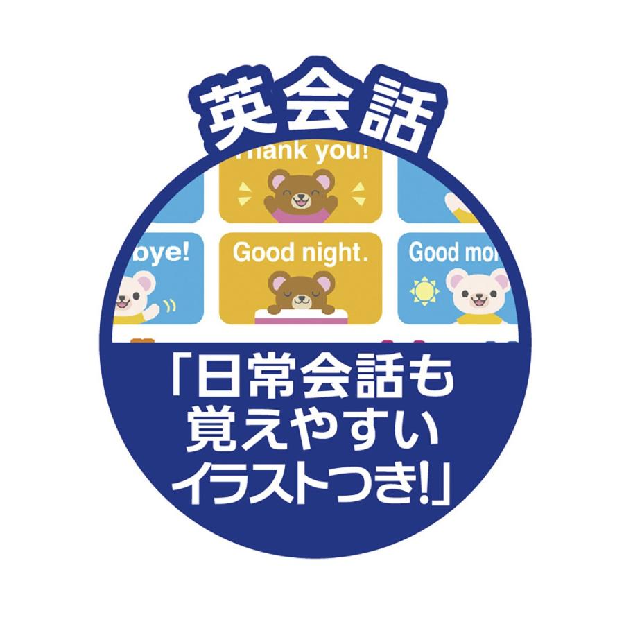 学研ステイフル 期間限定20％OFF！ 学研 公式 えいご タブレット