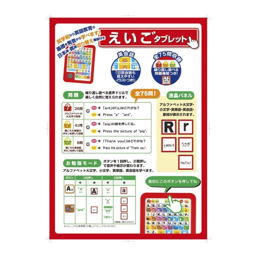 学研ステイフル 学研 公式 えいご タブレット おもちゃ 知育玩具 2歳 3