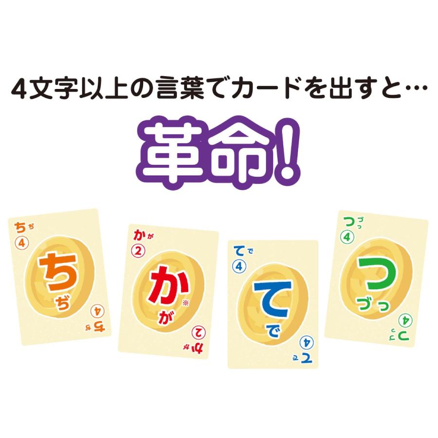 学研ステイフル 学研 公式 ワード 大富豪 ミリオネア 6歳以上 83076