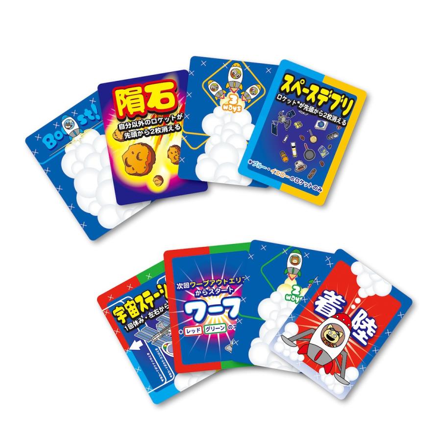 学研ステイフル 期間限定20%OFF ちょっくら月まで行ってこい！カード