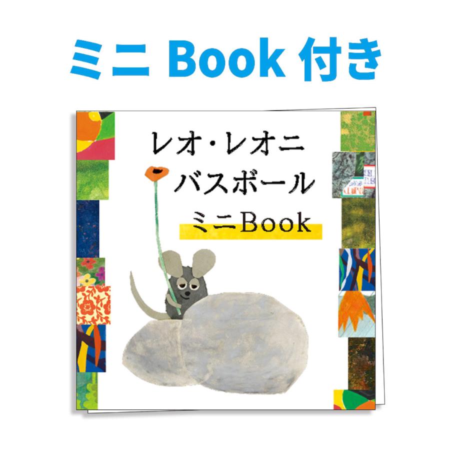 学研 公式 レオレオニ バスボール ６歳以上 83085 フレデリック スイミー カメレオン ウィリー 入浴剤 お風呂 入浴 バス グッズ  雑貨 |  | 05