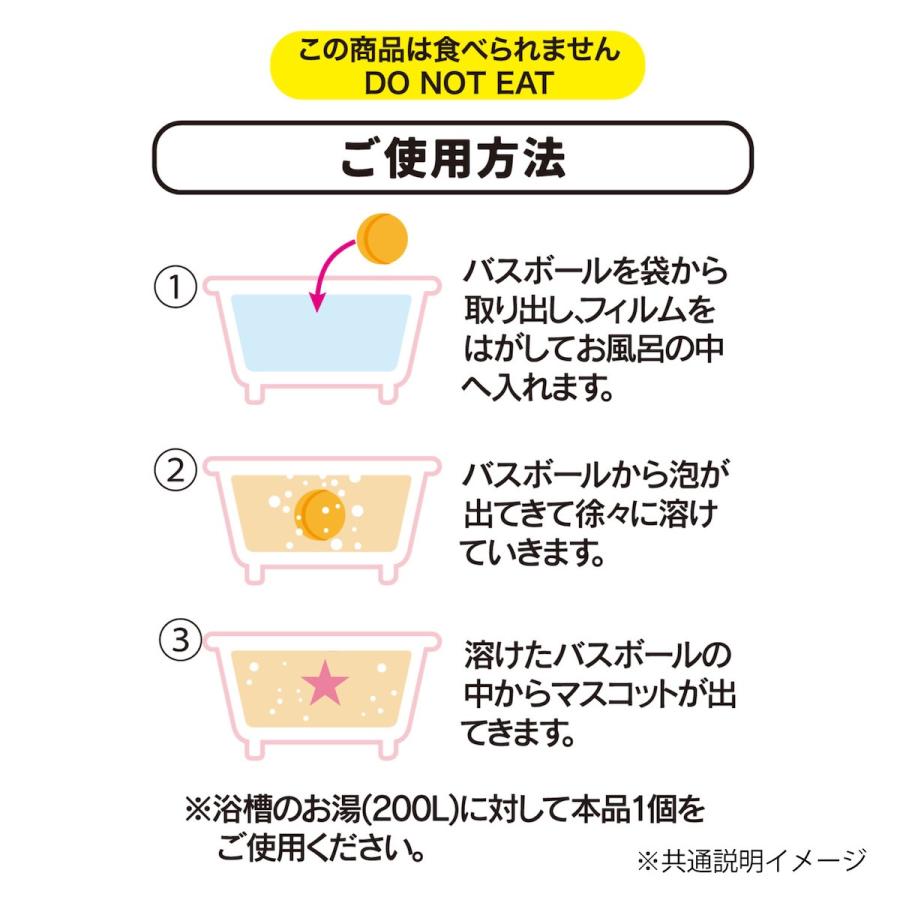 学研 公式 おおのたろう バスボール ６歳以上 赤ちゃん たろう グッズ 83087 入浴剤 お風呂 入浴 バスグッズ 雑貨 |  | 04