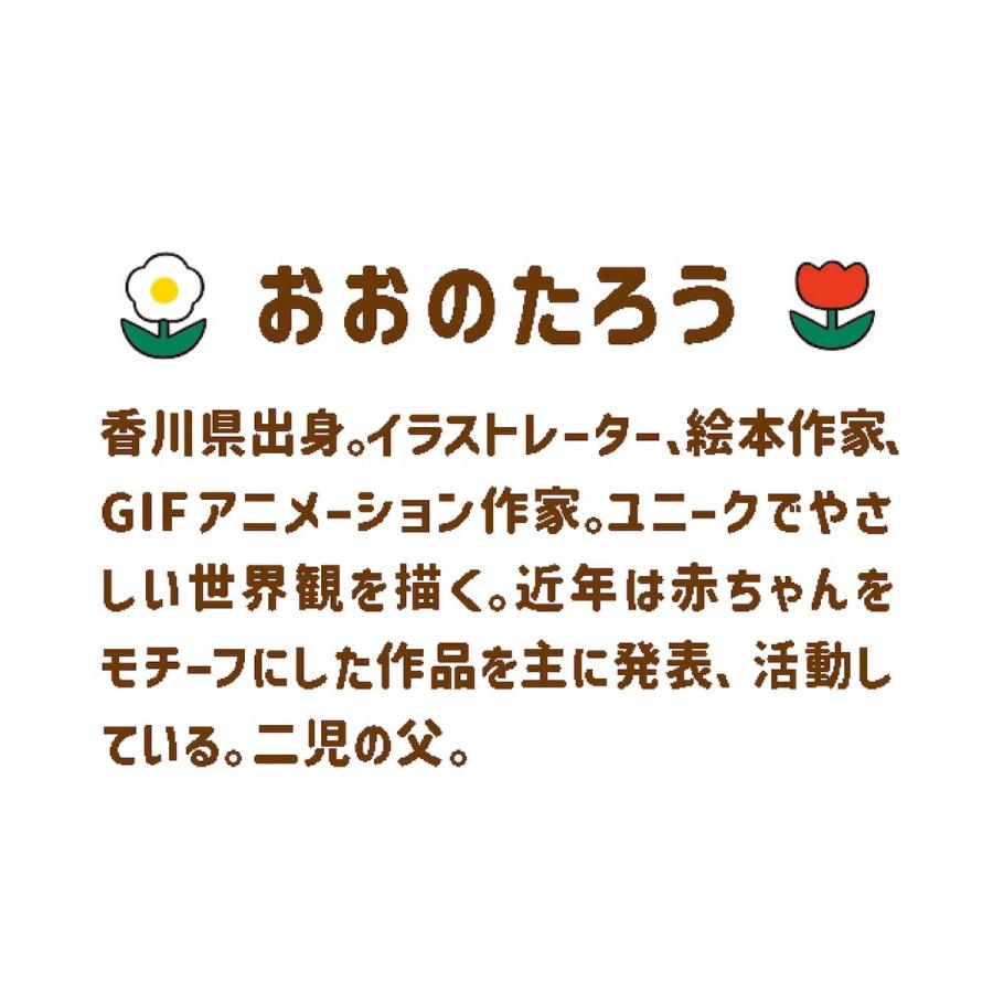 学研 公式 おおのたろう バスボール ６歳以上 赤ちゃん たろう グッズ 83087 入浴剤 お風呂 入浴 バスグッズ 雑貨 |  | 06