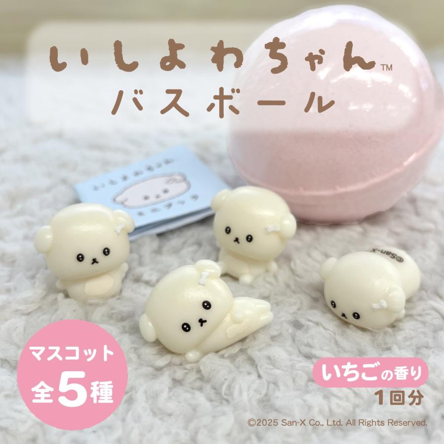 学研 公式 いしよわちゃん バスボール 6歳以上 いしよわ グッズ 83089