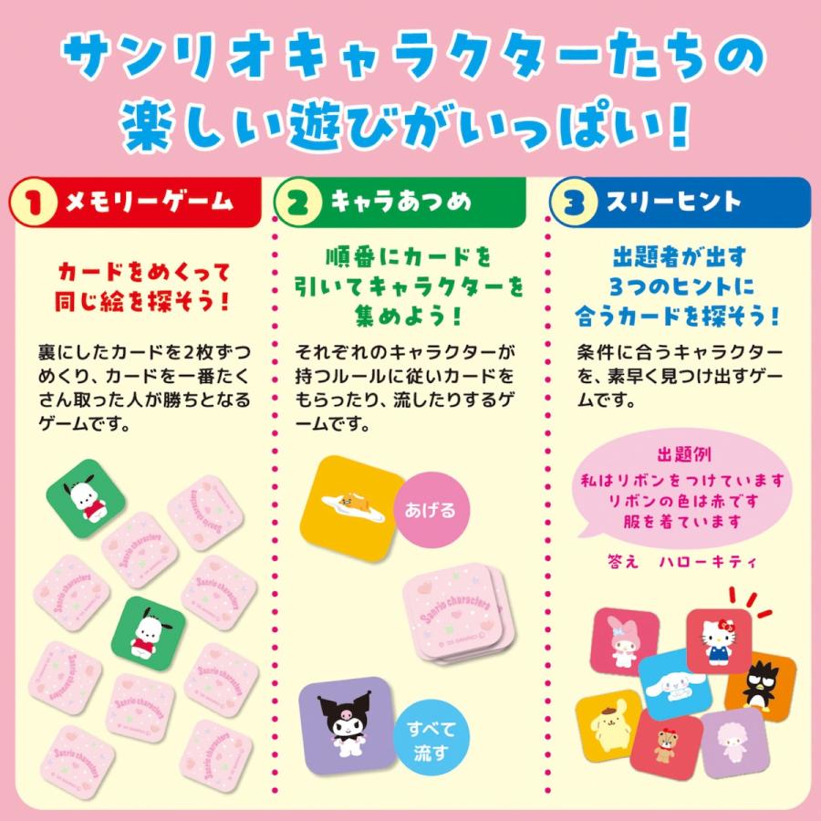 非売品だ 学研ステイフル 学研 公式 サンリオ キャラクターズ メモリー カード