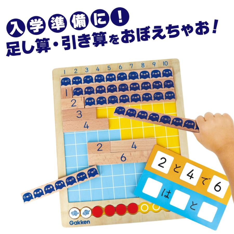 木製かずさんすうとあいうえお盤セット 楽天市場】学研 木製 かず さんすうの通販