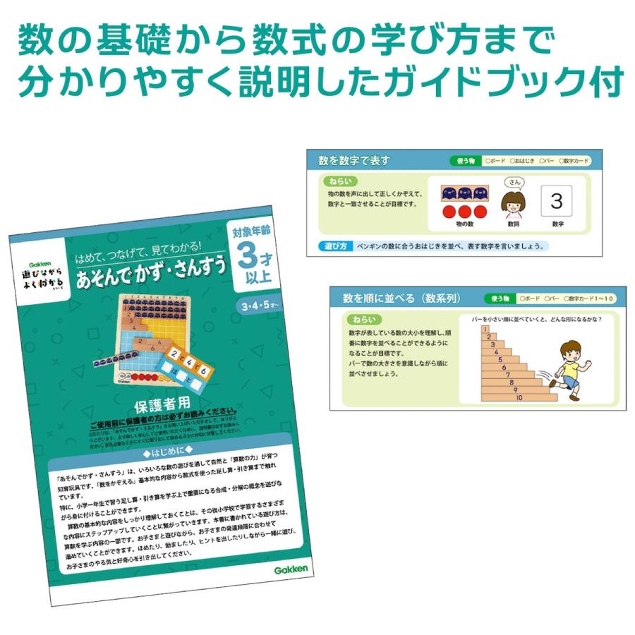 学研ステイフル 新商品 学研 公式 あそんで かず さんすう 木製 知育