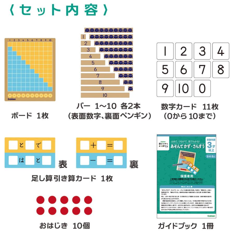 学研ステイフル 新商品 学研 公式 あそんで かず さんすう 木製 知育