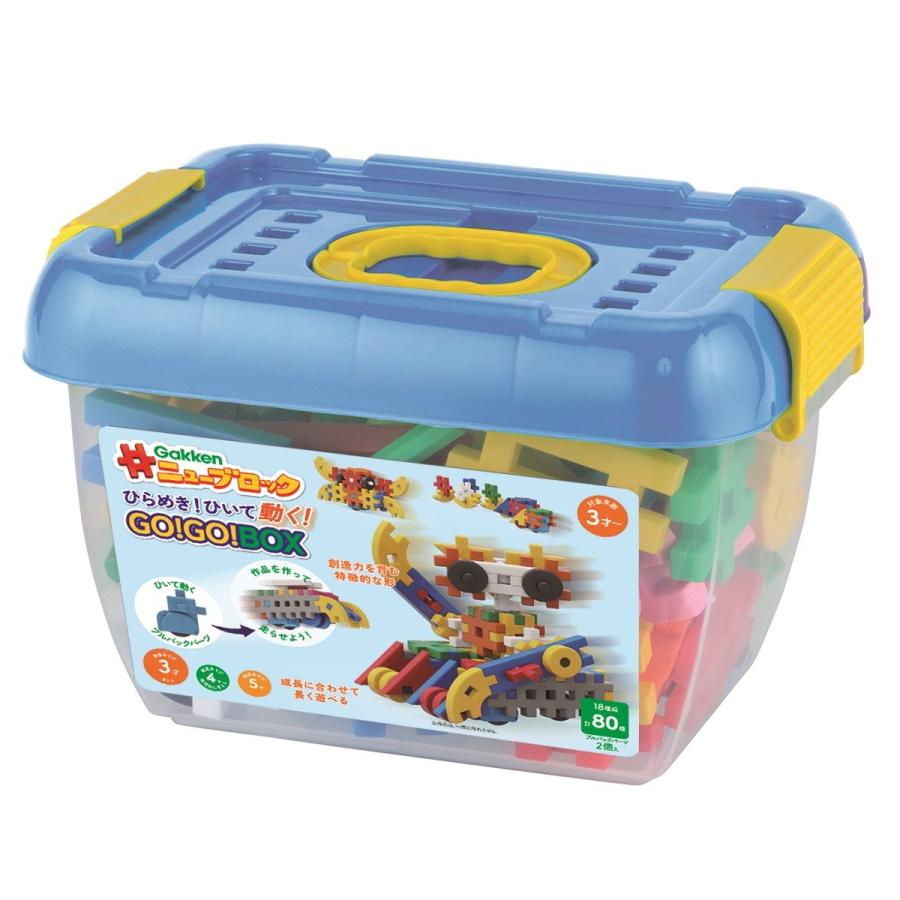 学研ステイフル 学研 公式 ニューブロック ブロック おもちゃ 知育