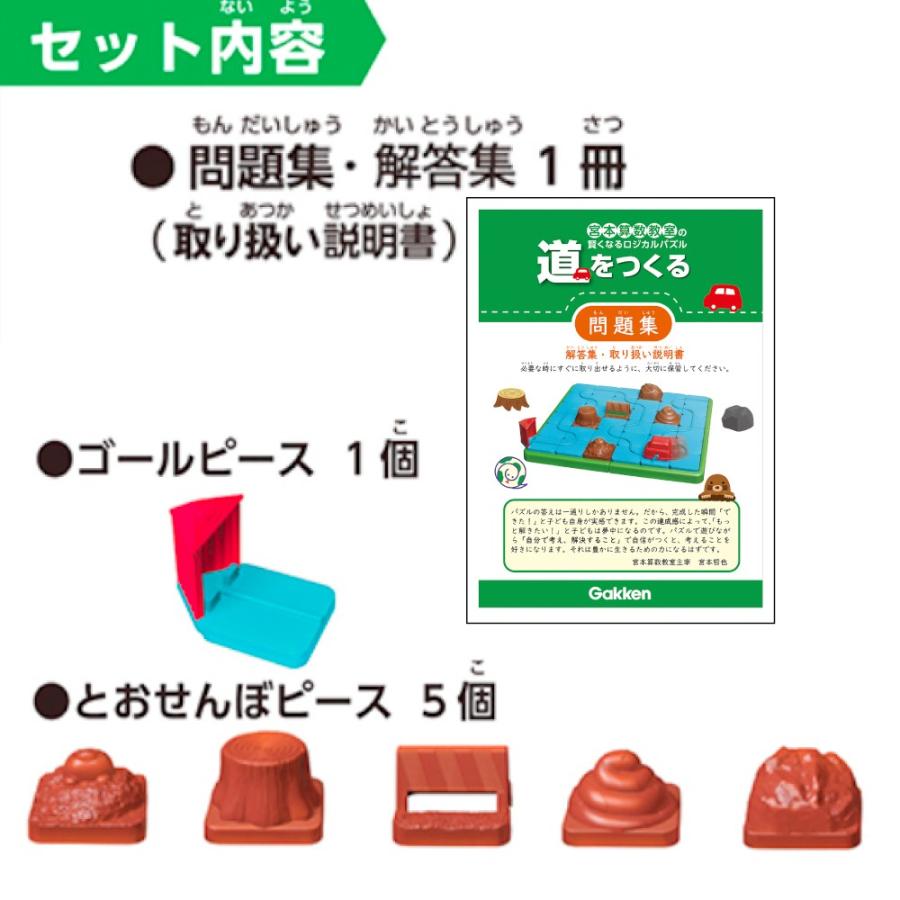 学研ステイフル 学研 公式 パズル おもちゃ 知育玩具 プレゼント 5歳 6
