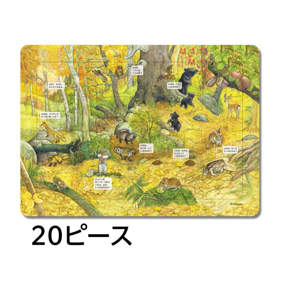 学研ステイフル 期間限定 40%OFF おもちゃ 知育 玩具 パズル