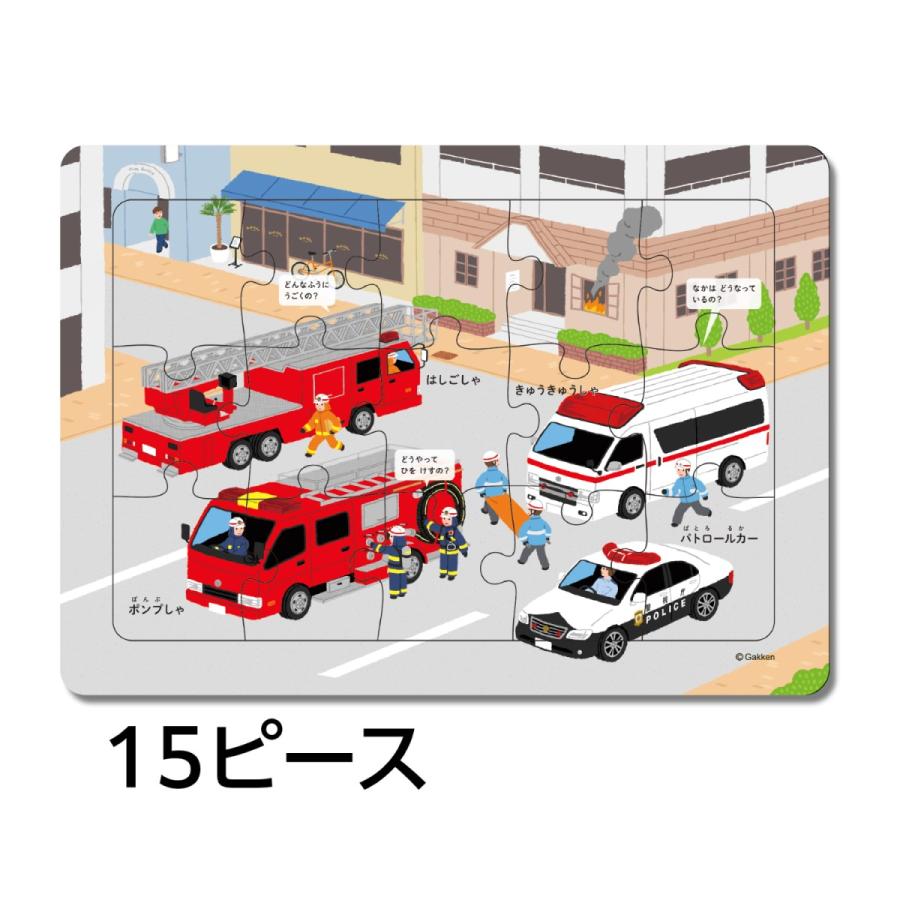 学研ステイフル 学研のはっけんパズル（のりもの） 3才以上 83535 知育玩具 学研 公式 はっけんずかん パズル｜gakkensf｜02